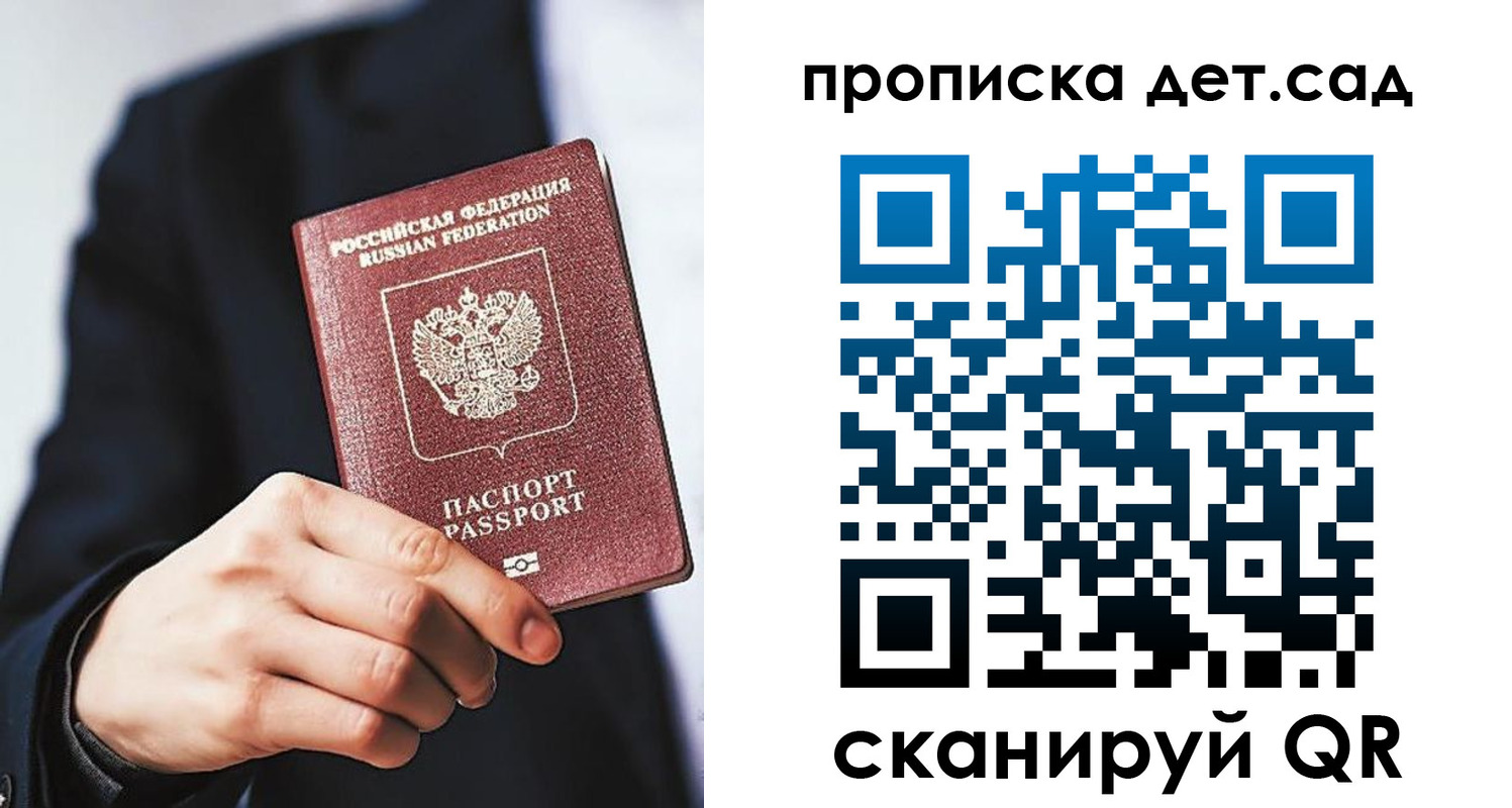 прописка штамп в Александрове