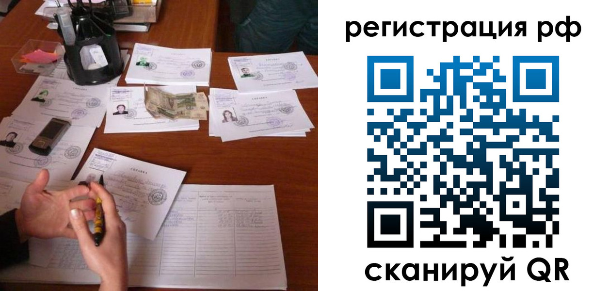 временная регистрация законно в Александрове