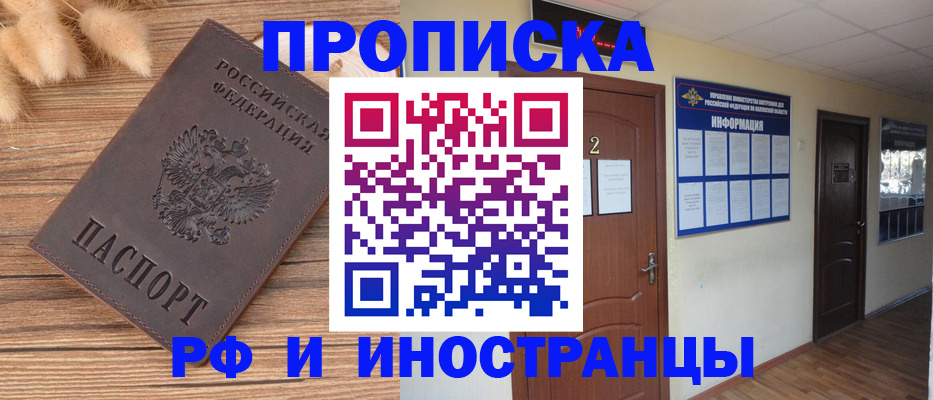 миграционный учет в Александрове