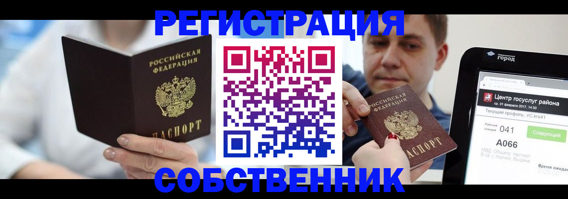 прописка поиск в Александрове